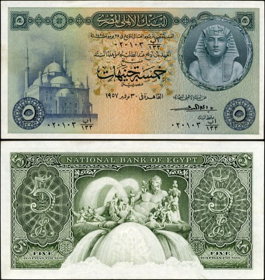 Египет. 5 фунтов (Unc) 1956