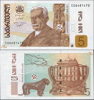 Грузия. Банкнота 5 лари. 2013(2014). Unc. Бумага. Кат.# P.70d