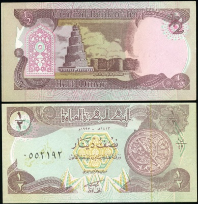 Ирак. 1/2 динара (Unc) 1993