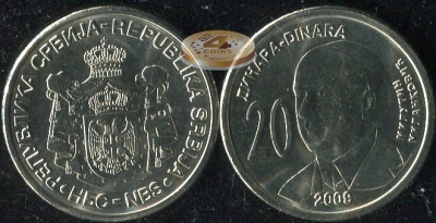 Сербия. 20 динар. 2009 (Unc)