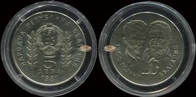 Болгария. 5 левов. 1981 (Proof)