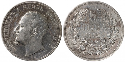 Болгария. Монета 5 левов. 1892.К.Б. (KM#15. XF. Серебро)