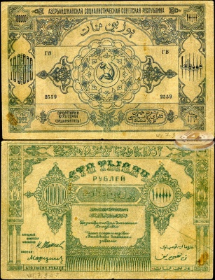 СССР (АзССР). 100000 рублей (aXF++) 1922