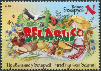 Беларусь. 2020. Привет из Беларуси (Почтовая марка. MNH OG)