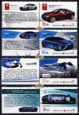 Кыргызстан. 2015. Автомобили XXI века (Серия. MNH OG)