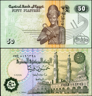 Египет. 50 пиастров (Unc) 2005