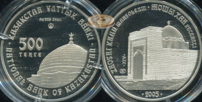 Казахстан. 500 тенге. 2005 (Proof. Серебро)