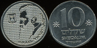 Израиль. 10 шекелим. JE5744 (1984) (Unc)