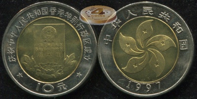 Китай. 10 юаней. 1997 (Unc. Биметалл) Возвращение Гонконга