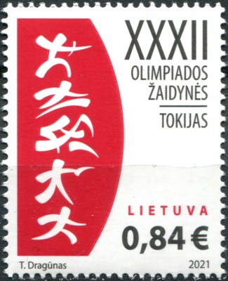 Литва. 2021. Летние Олимпийские игры 2020 - Токио, Япония 2021 (Почтовая марка. MNH OG)