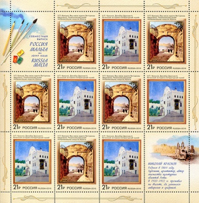 Россия. 2016. Искусство (Малый лист. MNH OG)
