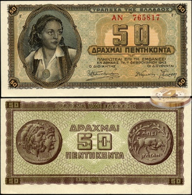 Греция. 50 драхм (Unc) 1943