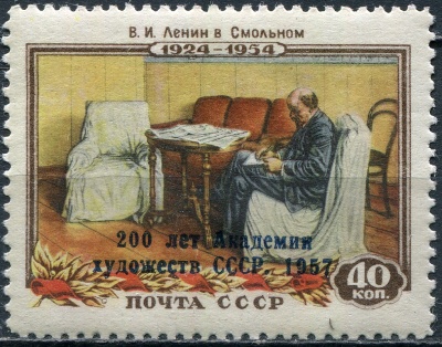 СССР. 1958. 200 лет Академии художеств СССР. Надпечатка (Почтовая марка. MNH OG)
