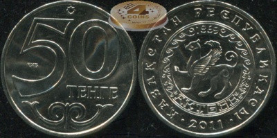 Казахстан. 50 тенге. 2011 (Unc)