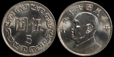 Тайвань. 5 юаней. 79(1990) (Unc)
