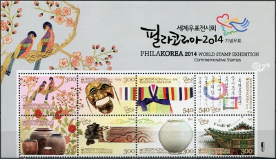 Южная Корея. 2014. PHILAKOREA 2014. Культурные достижения (Сцепка с оформленными полями. MNH OG)