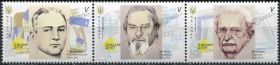 Украина. 2020. Правозащитники (Сцепка. MNH OG)