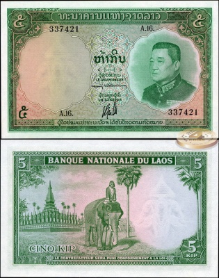 Лаос. 5 кип (Unc) 1962