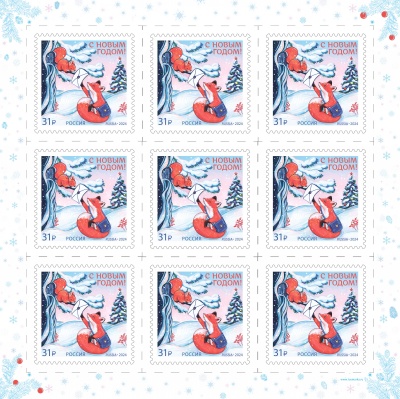 Россия. 2024. С Новым годом! Лисичка с письмом (Малый лист. MNH OG)