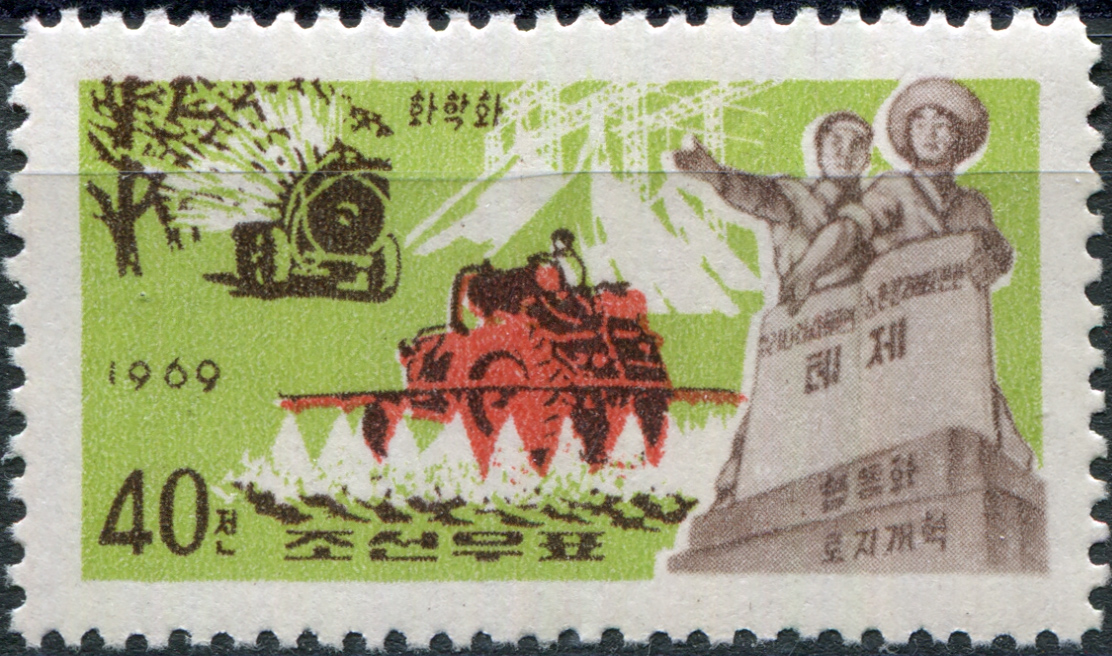 КНДР. 1969. Задачи сельскохозяйственной революции (Почтовая марка. MNH)