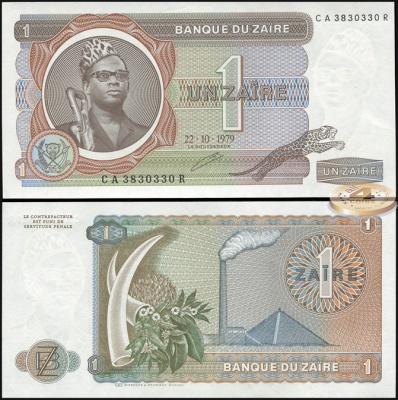 Заир. 1 заир (Unc) 1979