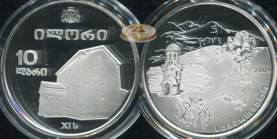 Грузия. 10 лари. 2009 (Proof. Серебро)