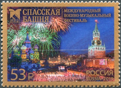Россия. 2019. Международный военно-музыкальный фестиваль «Спасская башня» (Почтовая марка. MNH OG)