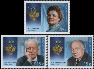 Россия. 2011. Кавалеры ордена Святого апостола Андрея Первозванного (Серия почтовых марок. MNH OG)