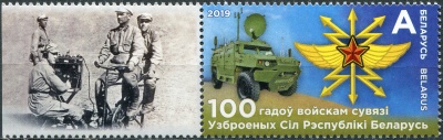 Беларусь. 2019. Столетний юбилей Войск связи (II) (Сцепка. MNH OG)