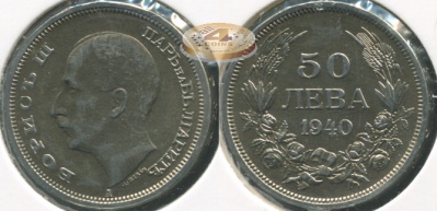 Болгария. 50 левов. 1940.A (Unc)