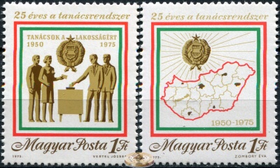 Венгрия. 1975. 25 лет Венгерской народной республике (Серия. MNH OG)
