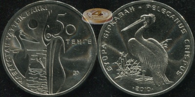 Казахстан. 50 тенге. 2010 (Unc)