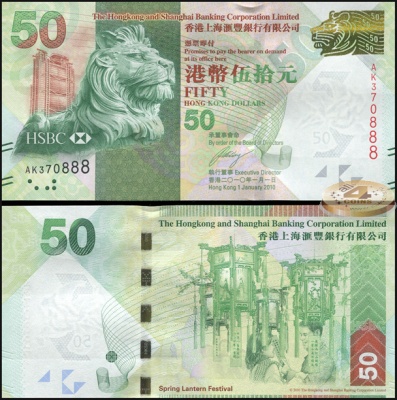Гонконг. 50 долларов (Unc) 2010