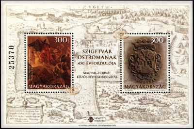 Венгрия. 2016. 450 лет осаде Сигетвара (Блок. MNH OG)