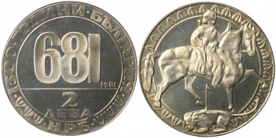Болгария. Монета 2 лева. 1981 (KM#121. Proof) 681. Мадарский всадник