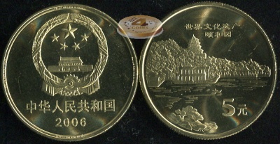 Китай. 5 юаней. 2006 (Unc) Летний дворец (Пекин) и Мраморная ладья
