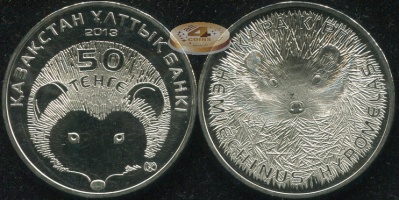 Казахстан. 50 тенге. 2013 (Unc)