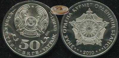 Казахстан. 50 тенге. 2010 (Unc)