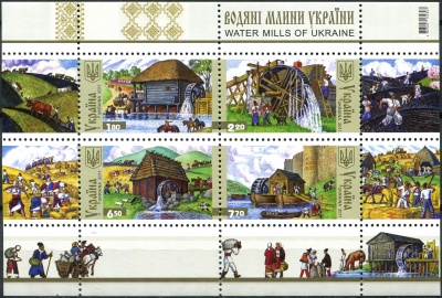 Украина. 2011. Водяные мельницы (Почтовый блок. MNH OG)