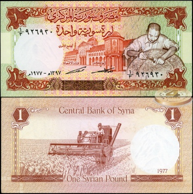 Сирия. 1 фунт (Unc) 1977