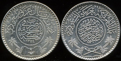 Саудовская Аравия. 1/2 риала. 1935 (aUnc/Unc. Серебро)