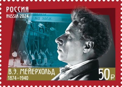 Россия. 2024. 150 лет со дня рождения В.Э. Мейерхольда (1874–1940) (Почтовая марка. MNH OG)