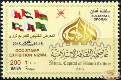 Оман. 2015. Филателистическая выставка Низва 2015 (Почтовая марка. MNH OG)