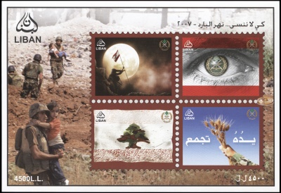 Ливан. 2008. День Ливанской Армии (Блок. MNH OG)