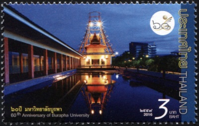 Таиланд. 2016. 60 лет Университету Бурафа (Почтовая марка. MNH OG)