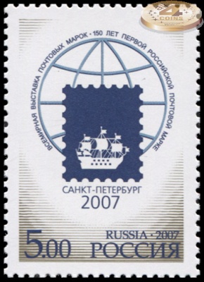 Россия. 2007. Всемирная выставка почтовых марок "Санкт-Петербург-2007" (Почтовая марка. MNH OG)