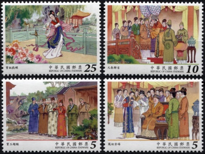 Тайвань. 2014. Сон в Красном Тереме. Классический Китайский роман (Серия. MNH OG)