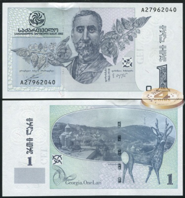 Грузия. 1 лари (Unc) 2002