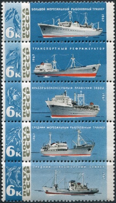 СССР. 1967. Рыболовный флот СССР (Сцепка. MNH OG)