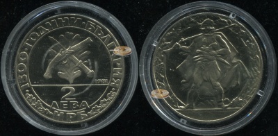 Болгария. 2 лева. 1981 (Proof)